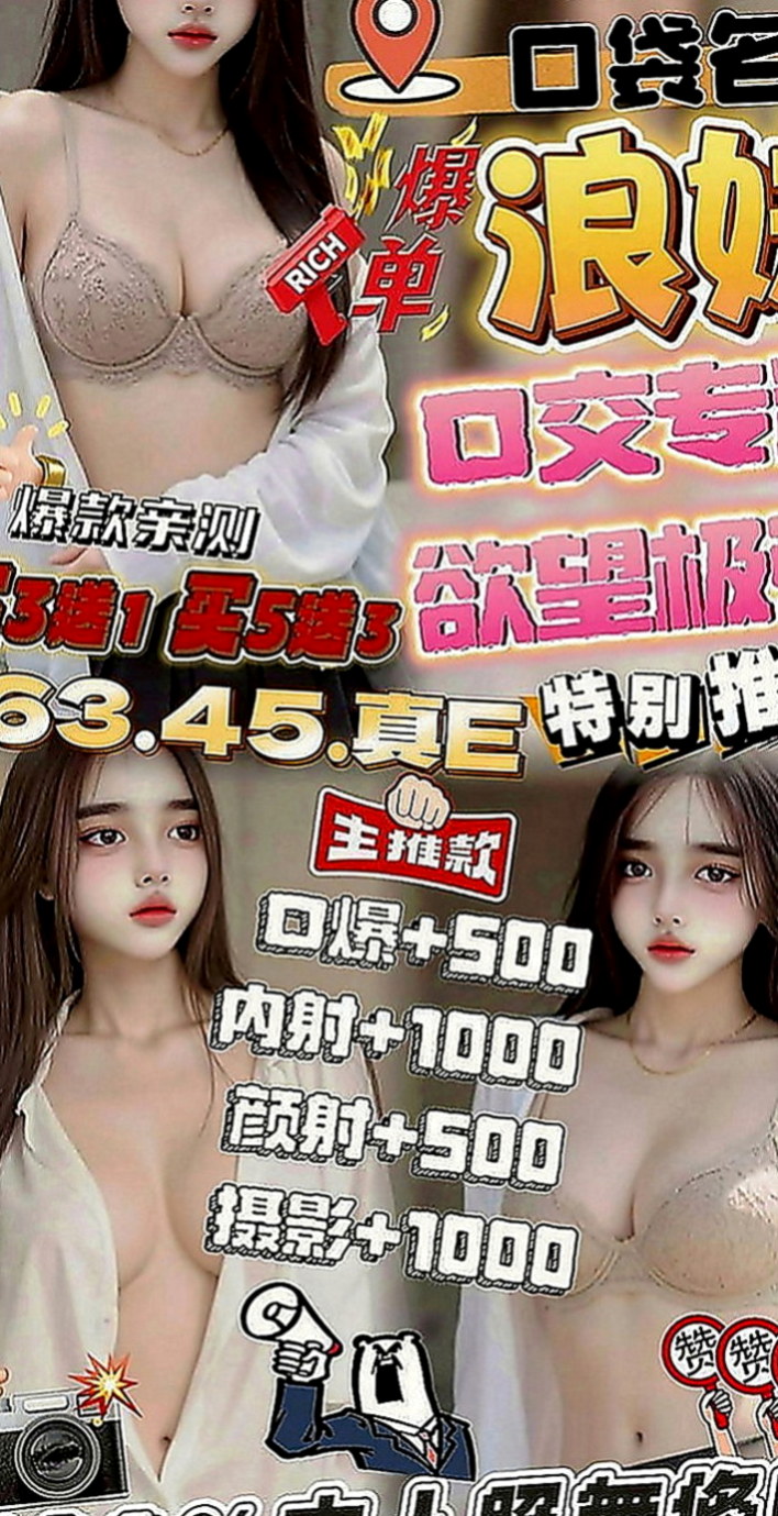 茄萣美女外送：彎彎 |爆乳人妻|166cm|50kg|C罩杯|18歲|口交技術超棒的 讓你的大肉棒得到很好的照顧喔~  特色：『粉嫩胸部』天然柔軟、皮膚白皙、胸形漂亮