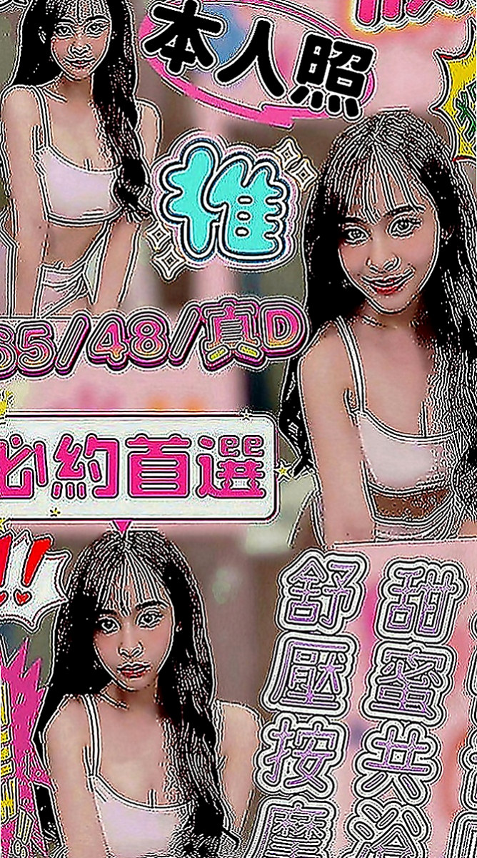 台南外送茶|外送茶：千慧 |電玩女神|168cm|52kg|D罩杯|22歲|回沖率高今天超想體驗兩個女人服侍一個男人  喜歡狗爬式 69式 LG 可配合多種姿勢