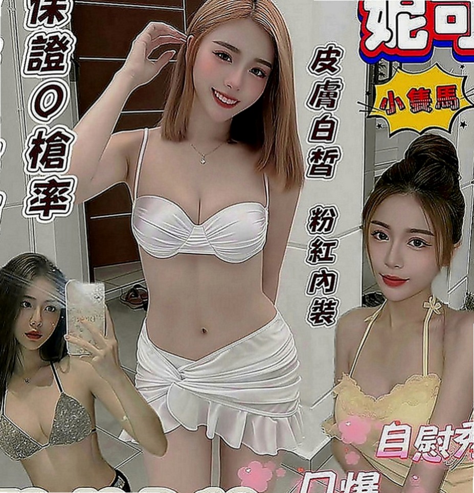 外埔外約茶：檸檬 |#人妻|165cm|42kg|C罩杯|19歲|喜愛重服務口味滴哥哥 絕對是你的最佳選擇  喜歡邊被幹邊被羞辱的感覺 超級high的