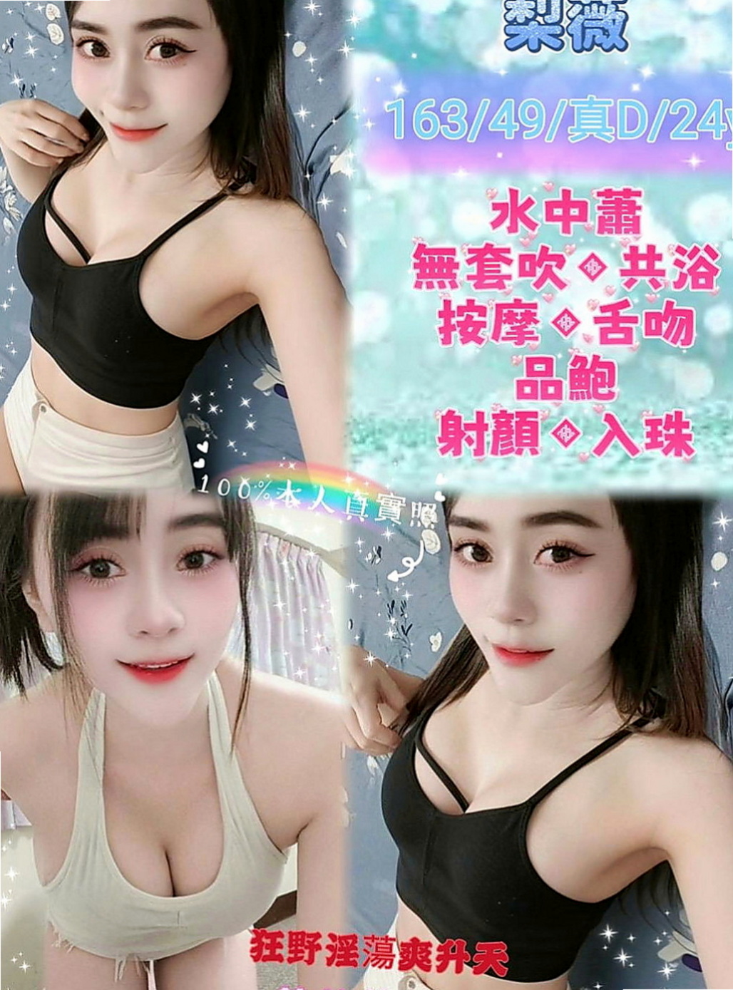 將軍油壓：寄霜 |長腿車模|165cm|54kg|E罩杯|19歲|素質很好 客人都有一直想要回約 氣質十足，性感火辣淫蕩，粉嫩鮑