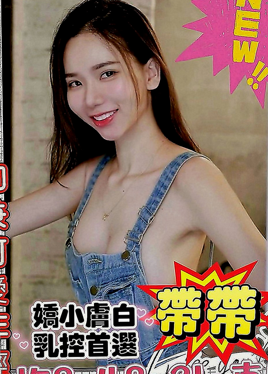 歸仁美女外送：梁思 |姐妹花|168cm|47kg|D罩杯|24歲|第一位可獲得半價優惠情趣店老闆娘 耐操型