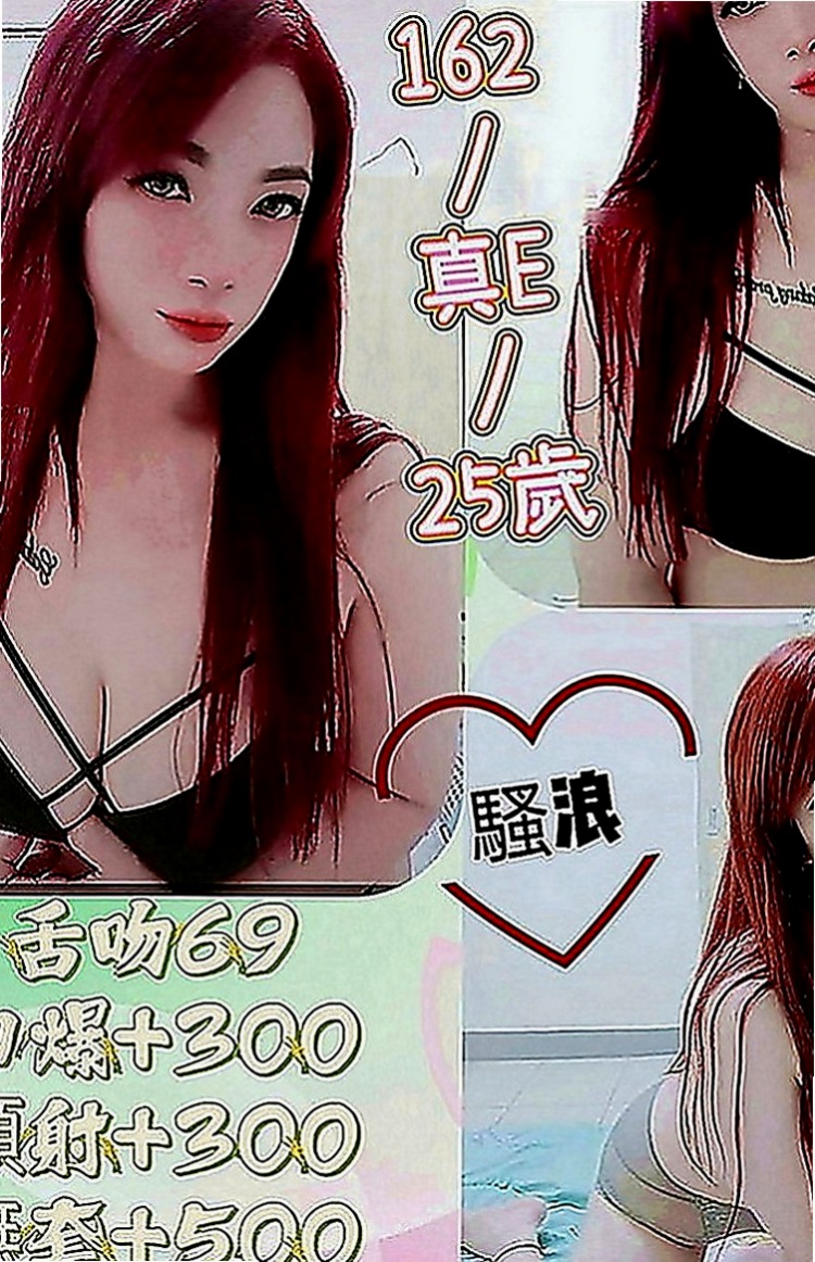 中壢外送：小甜甜 |時尚夜店妹|163cm|43kg|D罩杯|18歲|氣質 #爆乳家教英語老師 身材超火辣   可接受喇舌 69 帝王浴 冰火五重天