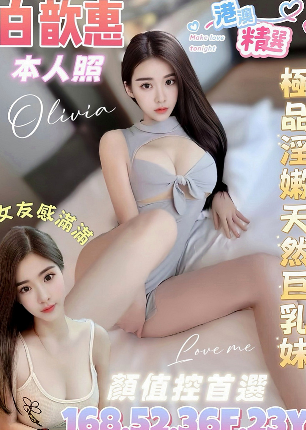 大安找小姐：可可 |Mv女|168cm|42kg|E罩杯|24歲|網咖小妹皮膚白身材勻稱 服務細心有股迷人v氣質