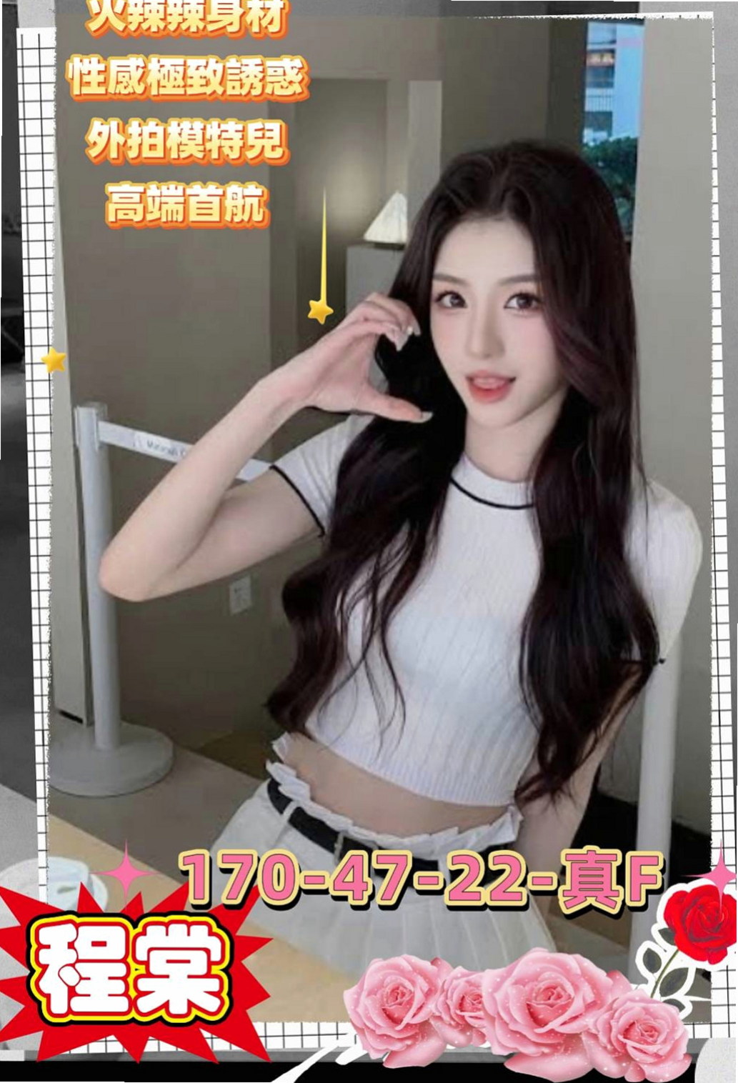 善化找小姐：冰爽 |小騷騷 美甲師|165cm|43kg|E罩杯|21歲|工作很忙，壓力大，需要得到舒壓  服務：上搖 親親 口交技術不錯喲 69式 後備