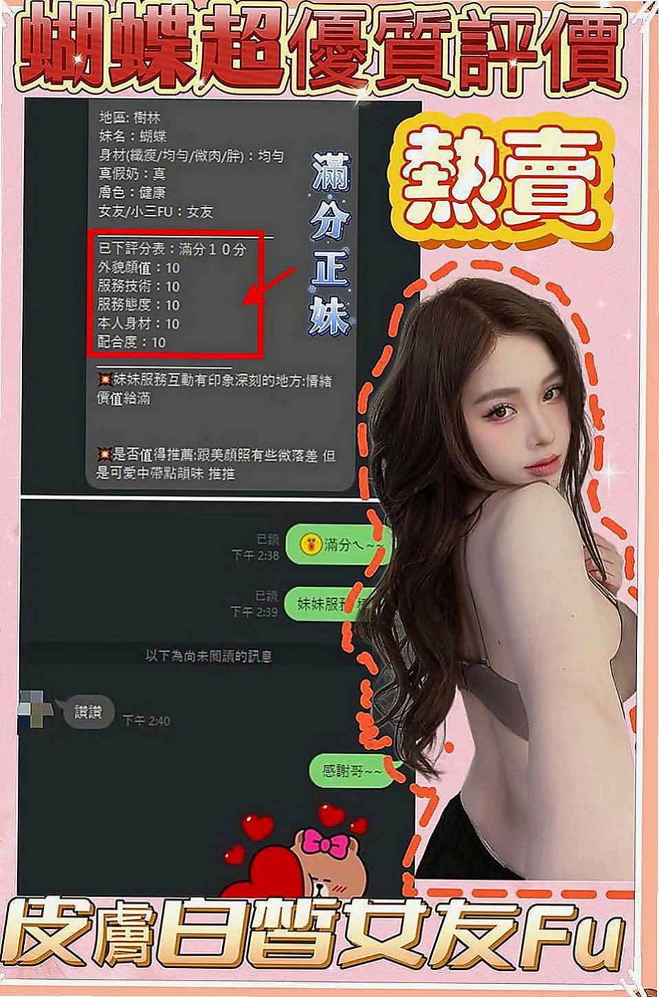 下營小姐外送：瑤瑤 |性感人妻|163cm|45kg|E罩杯|22歲|迷人頭燈 胸型粉漂亮 保養得好  熱情服務沒得說 口交嘴巴很會動