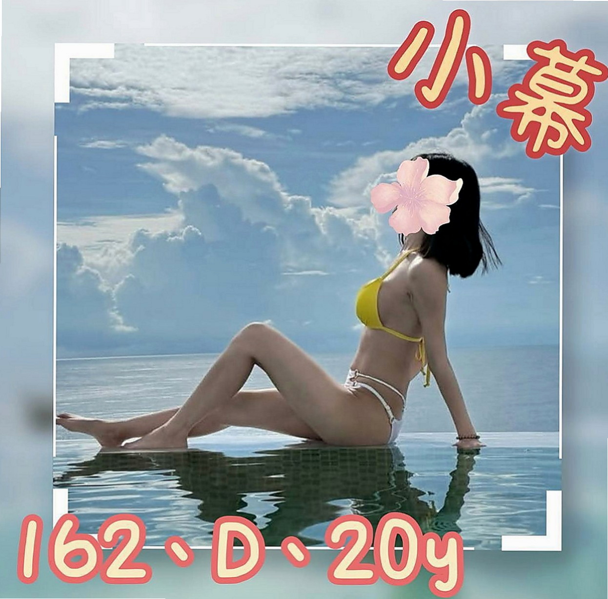 田寮外送茶：思語 |長腿車模|166cm|50kg|D罩杯|21歲|身材勻稱剛好 做的時候剛開始進不太去 只能用點力的一點一點慢慢來 後面再嘿咻 很不錯哦