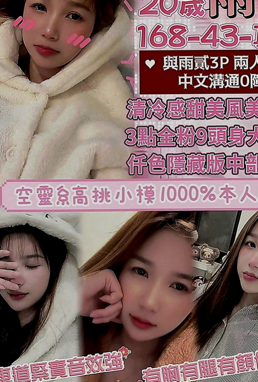 白河找女人：念蘭 |寂寞單親媽媽|170cm|42kg|E罩杯|23歲|還可以拍照喲 叫聲就能讓你硬了喲 口交  技術超強的 會講色色的話給你聽 會幫你