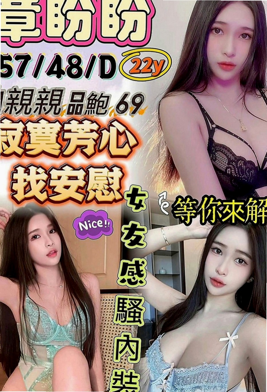 龜山按摩：夢如 |時尚夜店妹|166cm|43kg|D罩杯|22歲|布丁私底下很騷的，布丁說國小的時候都發育胸部了  短期兼職 皮膚白皙 臉蛋漂亮 嫩嫩 絕對超讚的