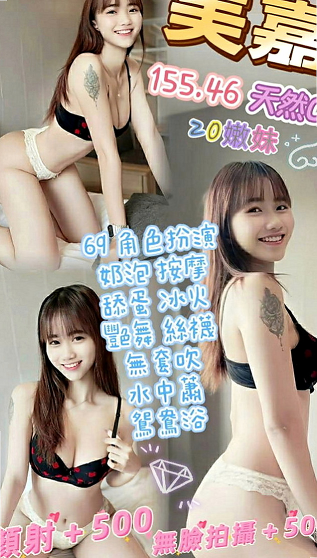壯圍小姐外送：曼曼 |淫蕩小秘書|166cm|55kg|E罩杯|24歲|甜滋滋滴女生大奶淫蕩哦 昨天面試的實習騷氣空姐