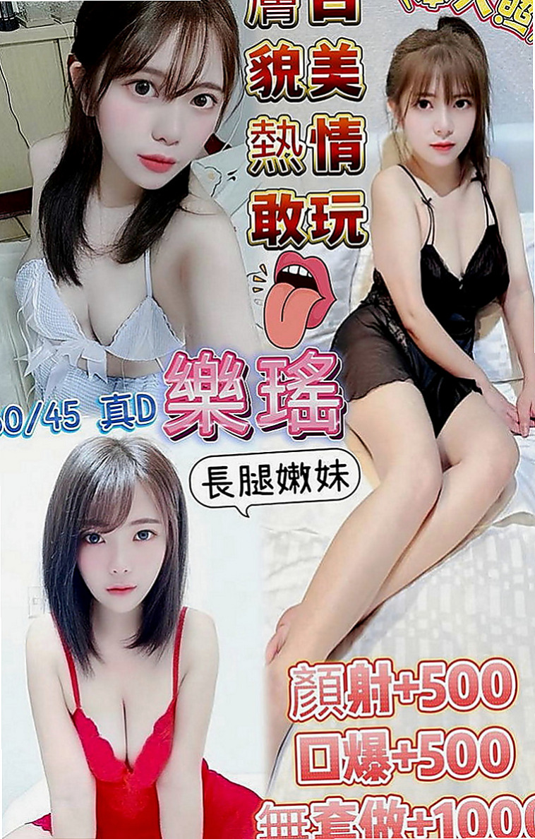 鹽埕找妹妹：妮妮 |幼齒新妹|170cm|47kg|D罩杯|24歲|服務的時候會不停挑逗 愛 健談不冷場~親切