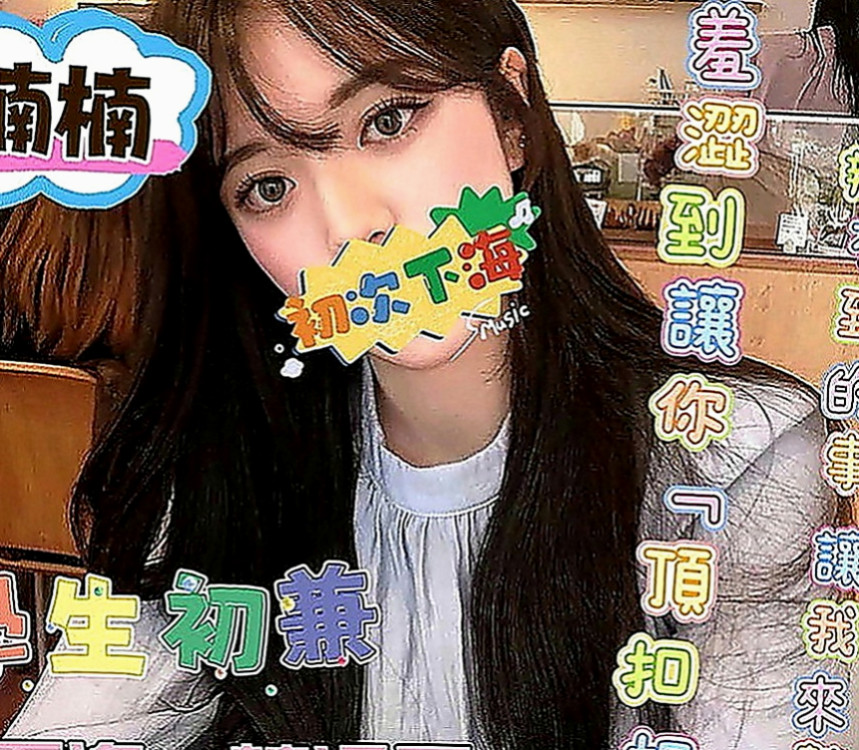 瑞芳外送茶坊：惠靜 |外教英語老師|168cm|52kg|D罩杯|23歲|小隻控 喜歡被抱起來插 粉嫩型 可LG 69 火車便當 無套口交