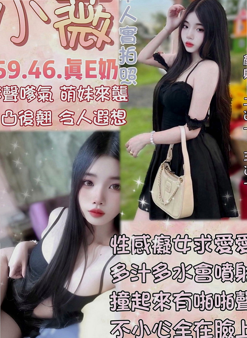 清水外送茶坊：夢璃 |外拍模特兒|166cm|49kg|C罩杯|20歲|床上電動馬力強 渾圓無比的傲人雙峰  細膩而無微不至的服務 性感指數破表
