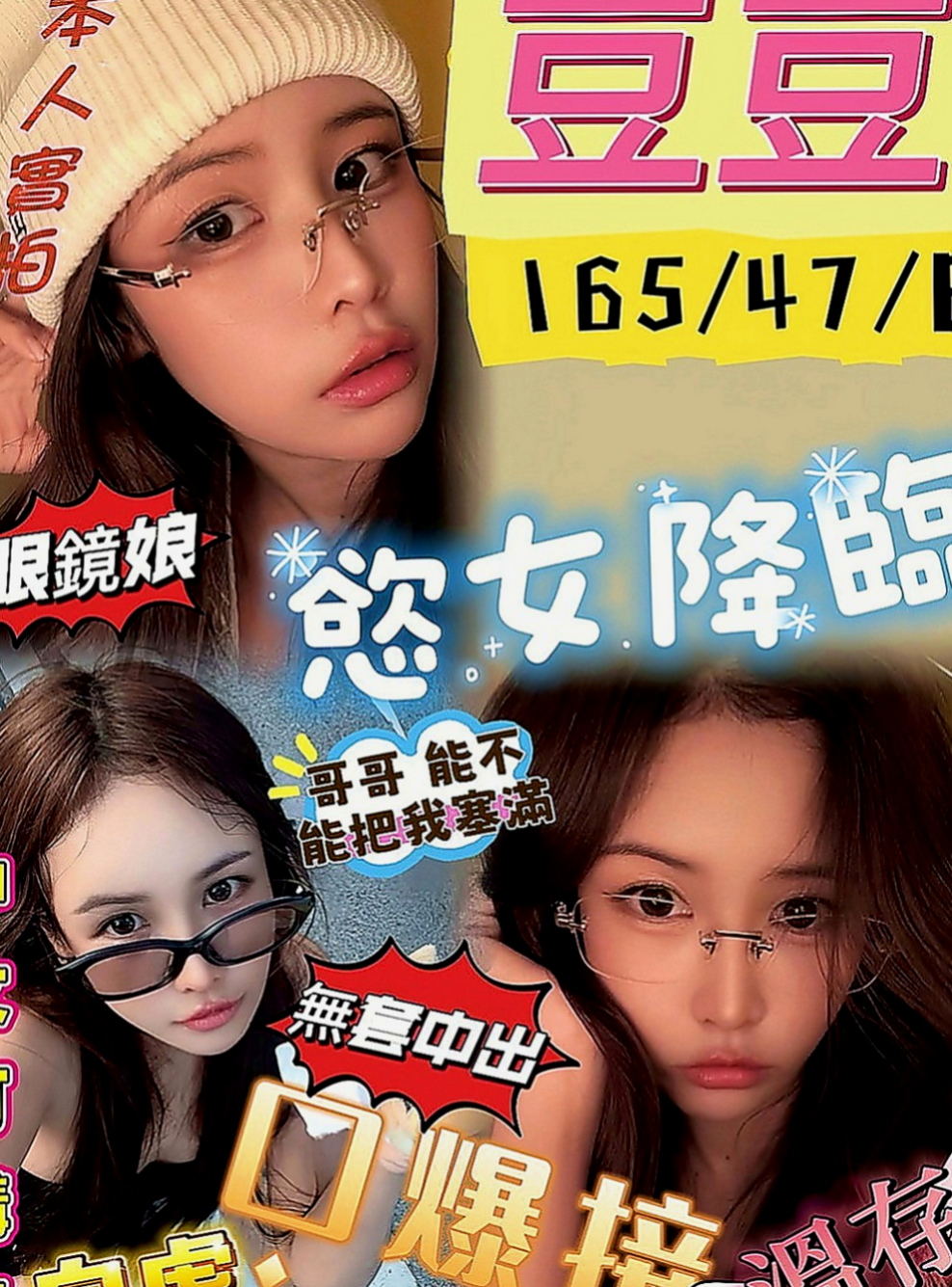 佳里找援：米麗 |私兼名模|169cm|47kg|E罩杯|23歲|第一次下海所以請幫忙的歐巴能溫柔點對她，小欣說了只要願意幫忙她
