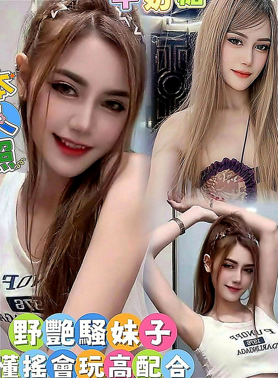 小港外約按摩：冰糖 |氣質小女人|170cm|55kg|C罩杯|24歲|纏著你不讓你下床 抱起來插最舒服  性感火爆身材，白嫩翹臀超有柔韌性