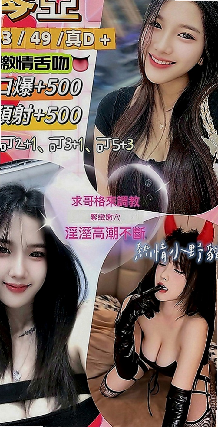 彰化外送茶|伴遊：心潔 |服飾店女孩|165cm|44kg|C罩杯|20歲|小騷貨想愛愛 想被蹂躪 屁股很翹 老公技巧不好 #平價騷妻