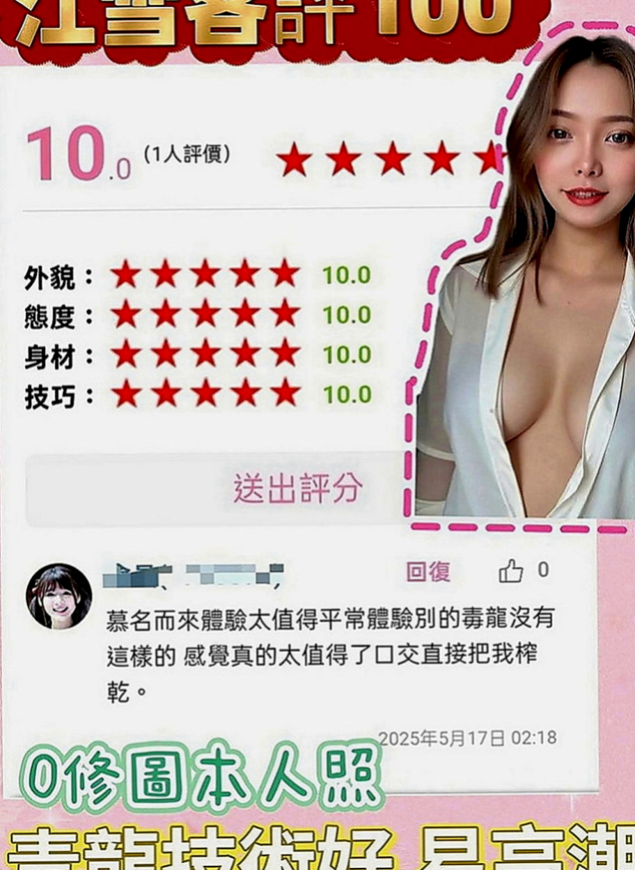 左營外送茶坊：淑婷 |網絡正妹兼職|169cm|45kg|E罩杯|23歲|性感噴辣的畫面讓人流連忘返！  性感氣質火辣型 享受帝王待遇