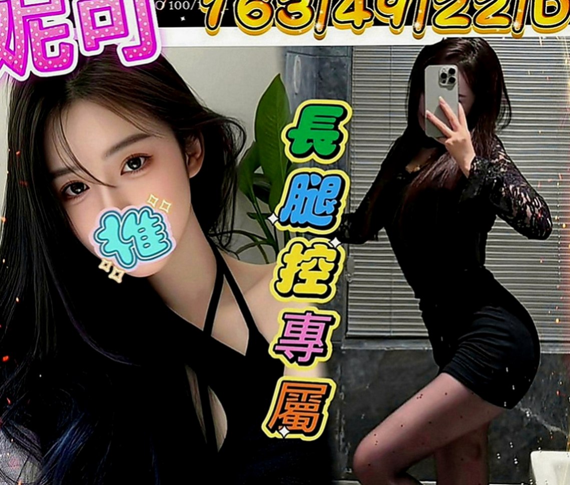 楠梓好茶外送：蜜糖 |酒店妹妹|166cm|54kg|D罩杯|22歲|微乳也很性感身材勻稱屬於骨感型喜氣質型   可69 可品鮑 口爆 KISS 打奶泡