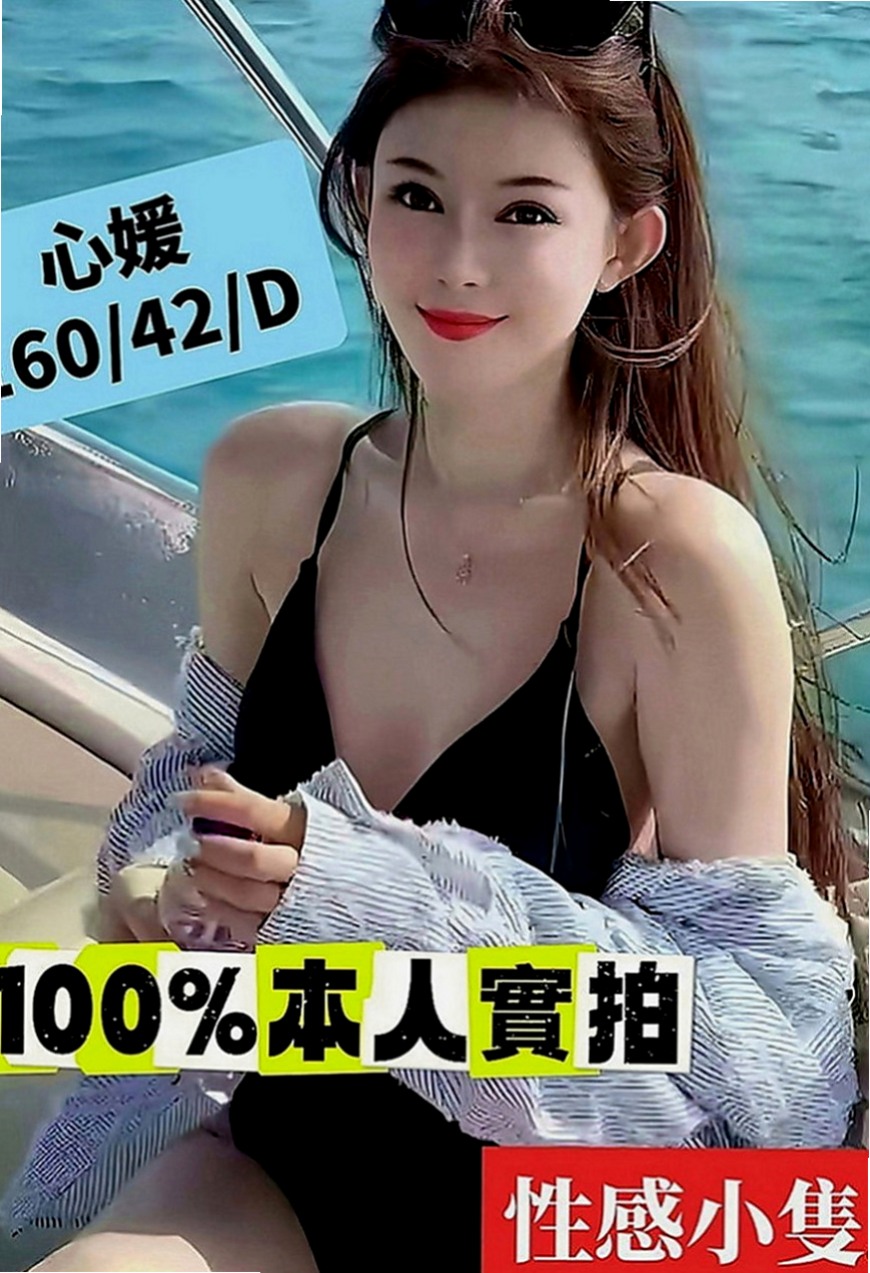雲林外約茶|品茶：媛媛 |華航空姐|163cm|55kg|C罩杯|19歲|風騷淫蕩妹 夜裏寂寞 想要做愛 哪位大大喜歡  不要放過此女哦~~ 可以角色扮演 可以情趣用品