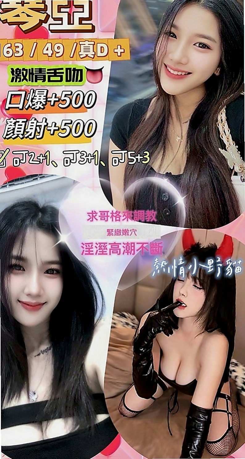 彰化外送茶|伴遊：心潔 |服飾店女孩|165cm|44kg|C罩杯|20歲|小騷貨想愛愛 想被蹂躪 屁股很翹 老公技巧不好 #平價騷妻
