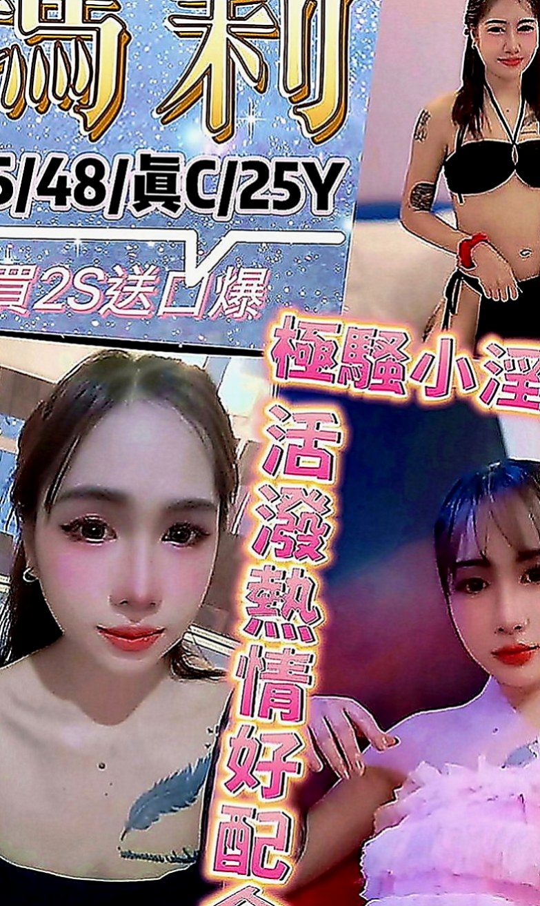 彰化外送茶|叫茶：小米椒 |大奶妹|167cm|54kg|D罩杯|18歲|很會玩 服務很好 女神級別的人物   誘人美腿 性感惹火 個性活潑健談