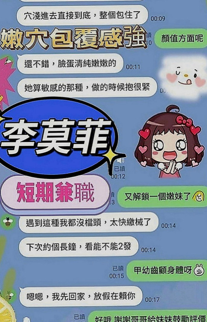 鳳山找小姐：穆蘭 |小模兼職|166cm|46kg|C罩杯|19歲|好聊貼心互動 全身漫遊 前後殘廢澡    胸部粉嫩 很有女友FU的妹 前戲很足