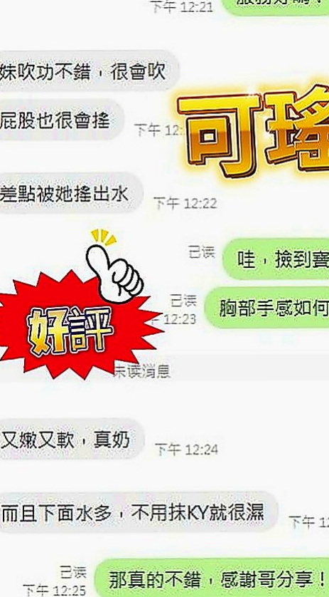 西港外賣茶：莫琳 |性感秘書|163cm|44kg|D罩杯|19歲|慢慢清槍讓你感覺 痛快淋離。很喜歡吃肉棒  服務項目:無套吹 鴛鴦共浴 KISS 69 品鮑 奶炮