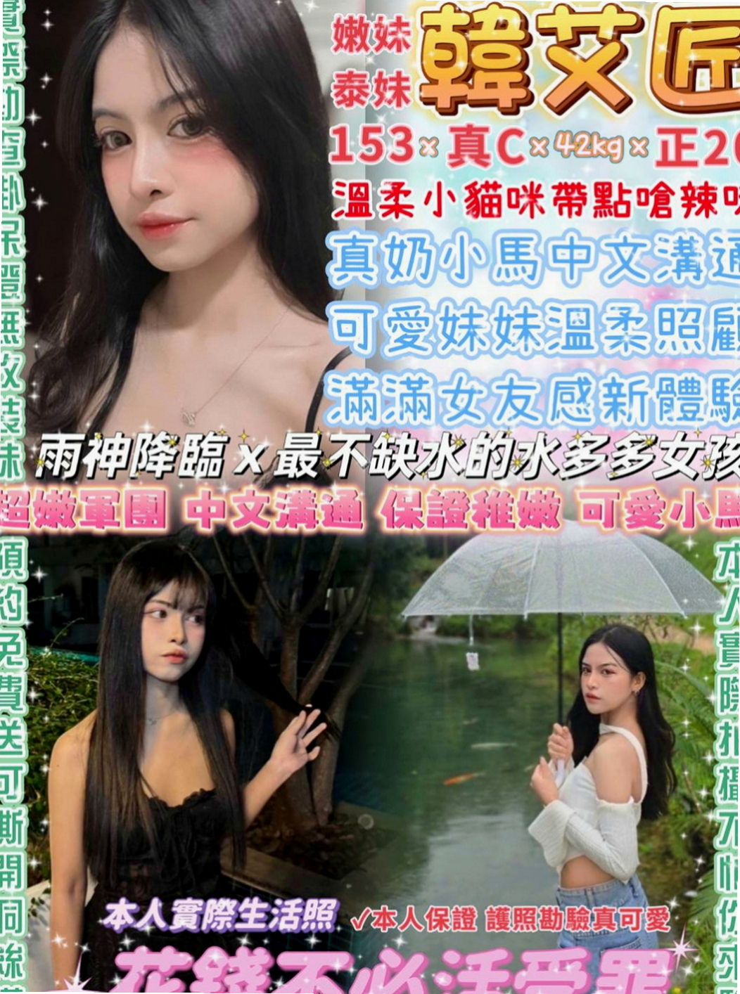 玉井伴遊：宣帝 |小騷騷 美甲師|166cm|43kg|D罩杯|20歲|多水的私密淺穴很敏感容易高潮 性感火辣 狂野熱情 天然奶