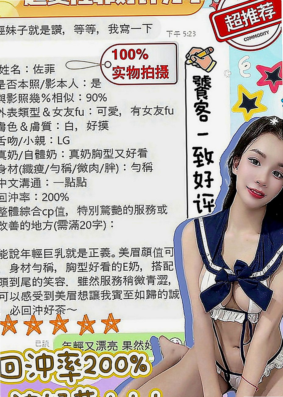 基隆外送茶|全套服務：歡歡 |學院系俏佳人|168cm|51kg|C罩杯|19歲|~喜歡這種小蘿莉的類型的哥哥就是卡緊不講優惠【知道我自己貼錢的 優惠也和買衣服一樣