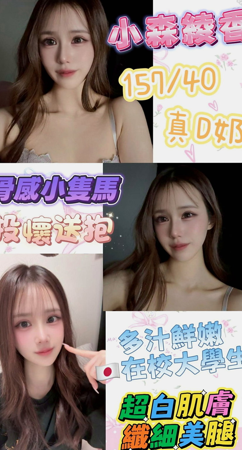 官田小姐外送：利亞 |年輕學生妹|164cm|44kg|C罩杯|24歲|下面騷水多 可69.清水溝 共浴 等你來吸 來舔