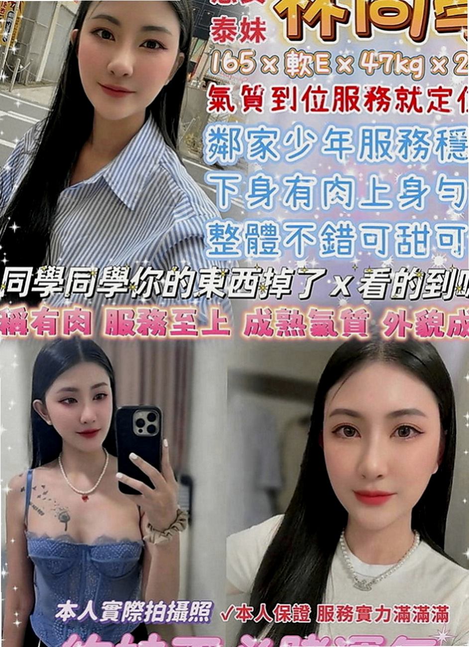 三星外送：星星 |性愛老師|163cm|44kg|C罩杯|22歲|表妹看她太可憐 又不願意接受別人幫助  才介紹她來找我幫助的 我自己去面試的