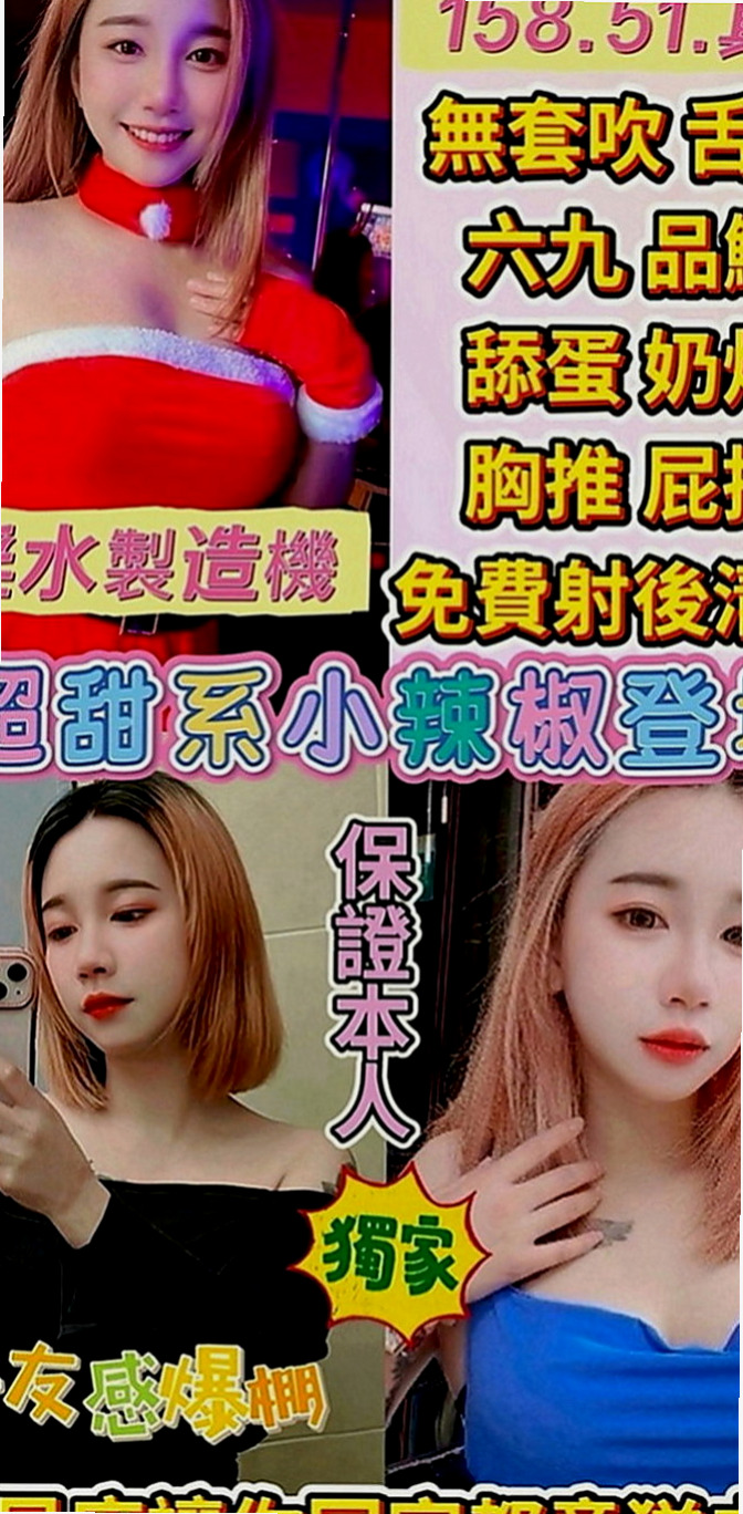 深坑找妹妹：庭萱 |淫蕩國文老師|166cm|46kg|D罩杯|18歲|服務：kiss LG 69 品鮑 小可愛一枚 水多 配合度高~~~