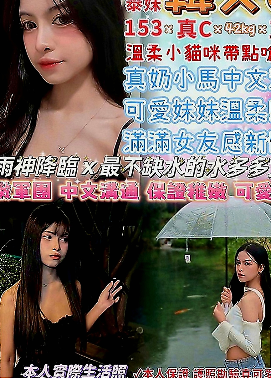 玉井伴遊：宣帝 |小騷騷 美甲師|166cm|43kg|D罩杯|20歲|多水的私密淺穴很敏感容易高潮 性感火辣 狂野熱情 天然奶