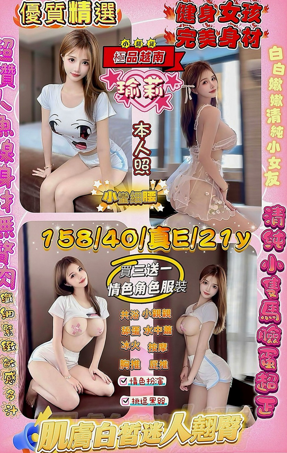 新化外出：溫蒂 |性感騷少婦|169cm|49kg|D罩杯|21歲|絲襪一律黑色系100 清純俏皮 有女友fu