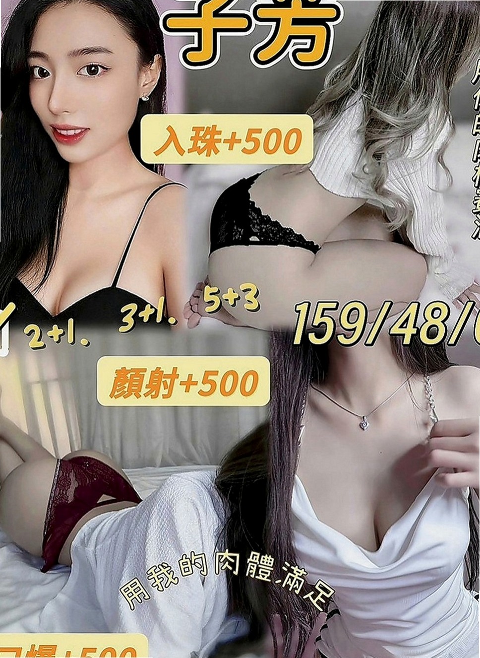 和平好茶外送：芭雅 |清純莊敬學生妹|167cm|54kg|E罩杯|19歲|身材很緊實 耐操型 溫熱的密穴 粉嫩濕滑