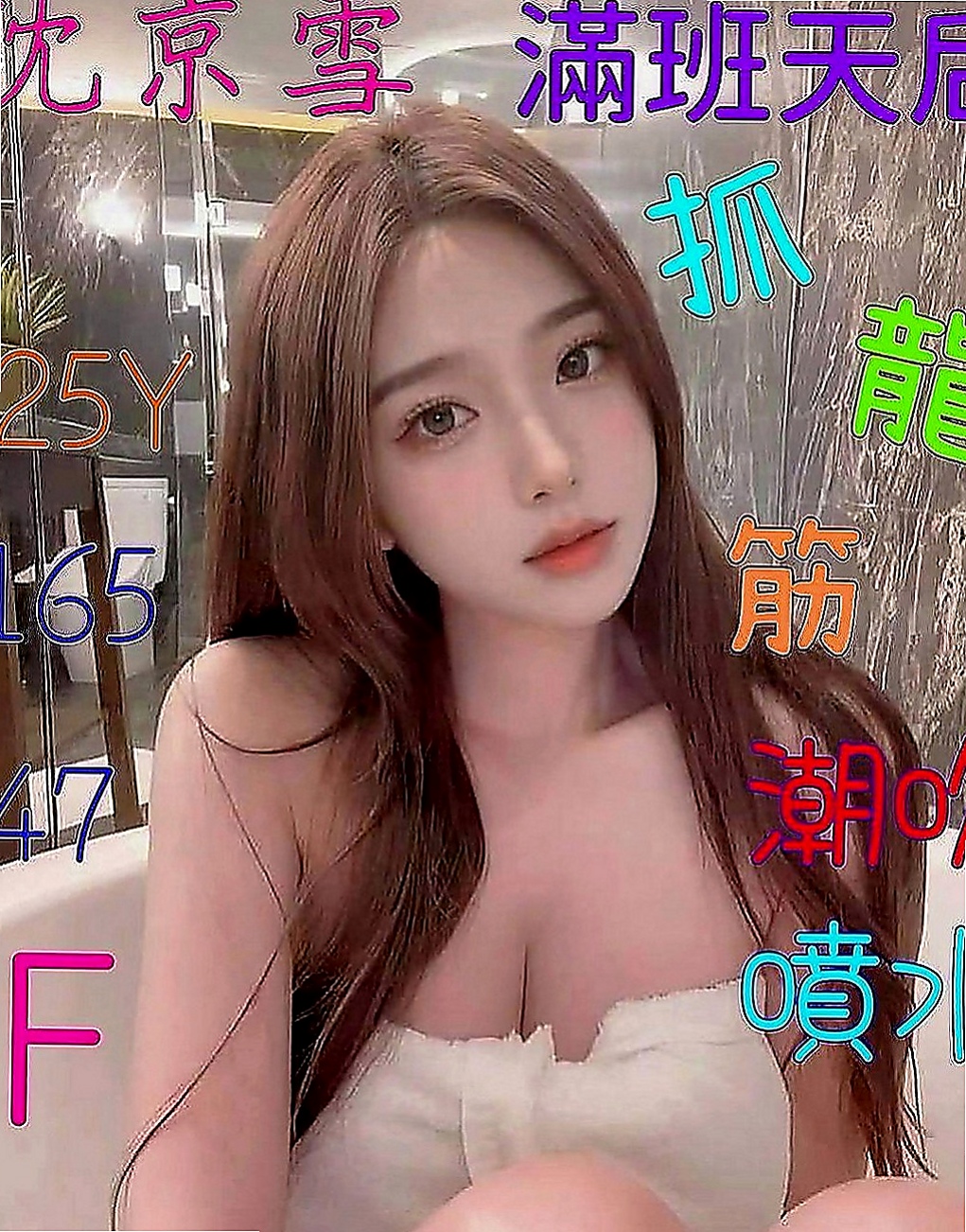 新化品茶：芬嫣 |風騷小辣妹|169cm|48kg|D罩杯|23歲|mm描述：高冷 清澀中帶給您粉色暇想， 配合度超高 是位不可錯過的超美胸美少女~