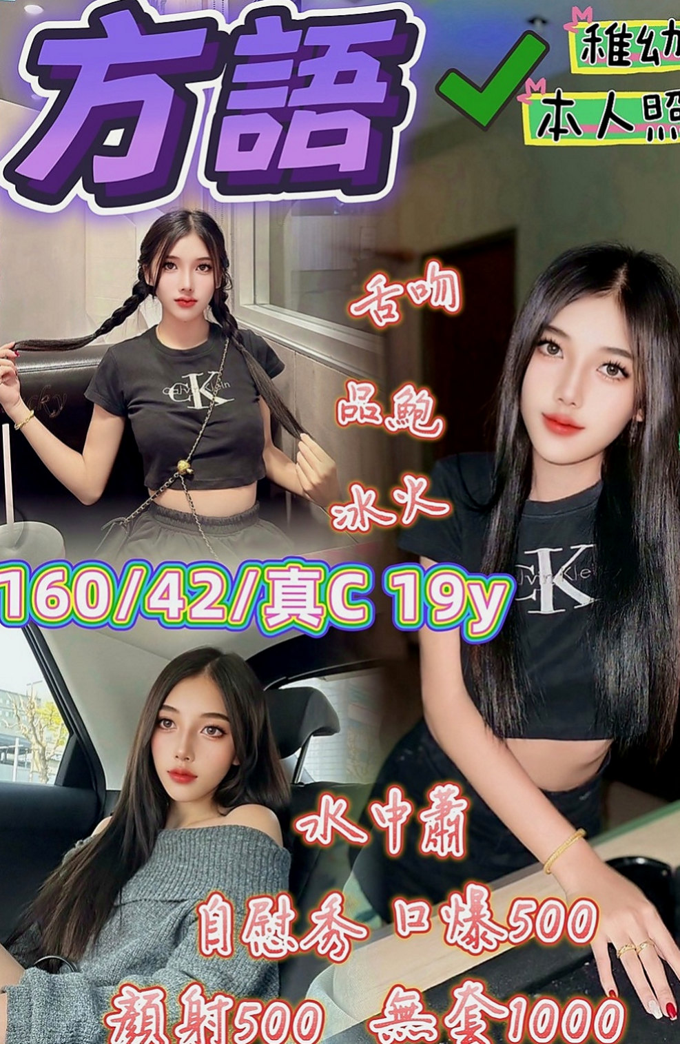 西屯叫小姐：梅子 |外教英語老師|169cm|51kg|C罩杯|19歲|一看就很少做 非常飢渴慾望超強 淫水多多 美鮑淫水多~ #會潮吹喔 手法跟口技很高明