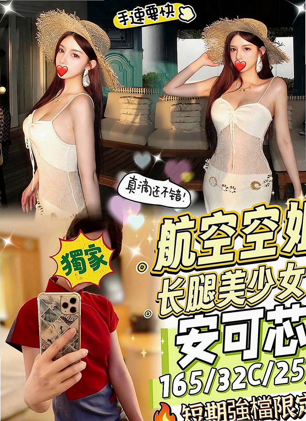歸仁叫茶：安柔 |小隻馬巨乳妹|163cm|42kg|E罩杯|20歲|還算是處女喲 ~卡緊來她們的第一個客人吧  #辣妹 嘿嘿 #身材很性感 #叫床聲超贊