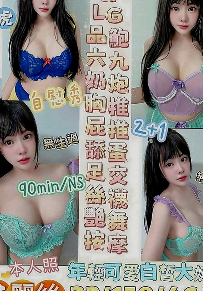 泰山外叫：思甜 |清秀學生妹|165cm|48kg|C罩杯|20歲|超值優惠：介紹2個朋友/群組 可7折 享受二次半價