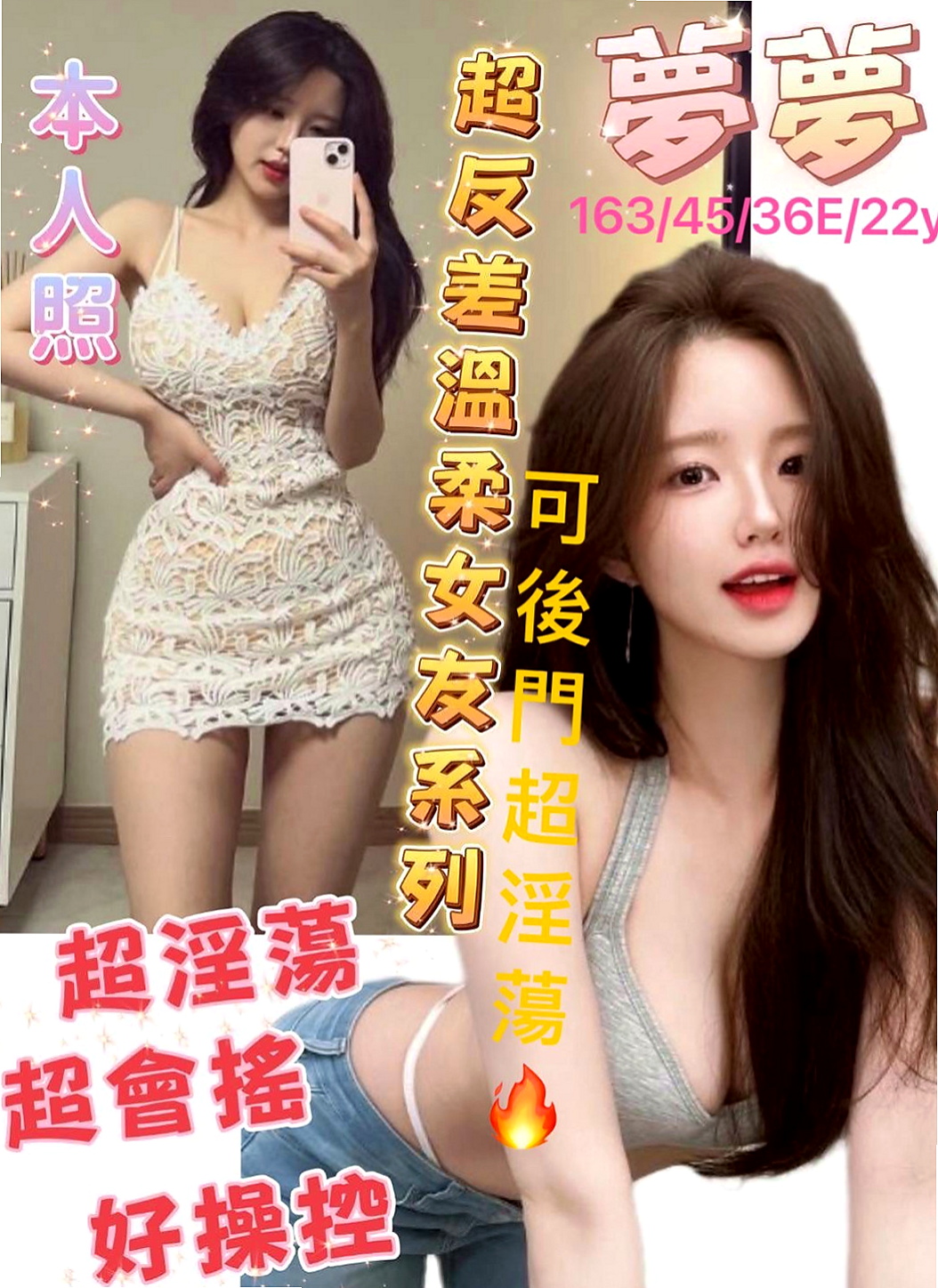 六甲外送：小密 |正妹|169cm|52kg|D罩杯|21歲|回沖率90% 喜歡學生妹小隻馬的一定能要試試看捏
