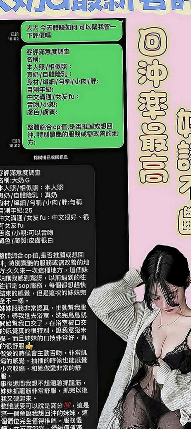 內門品茶：潘婷 |氣質大奶|166cm|54kg|C罩杯|18歲|粉粉濕潤的雙唇?緊緊的包覆  在校學生妹 清純甜美粉嫩佳人
