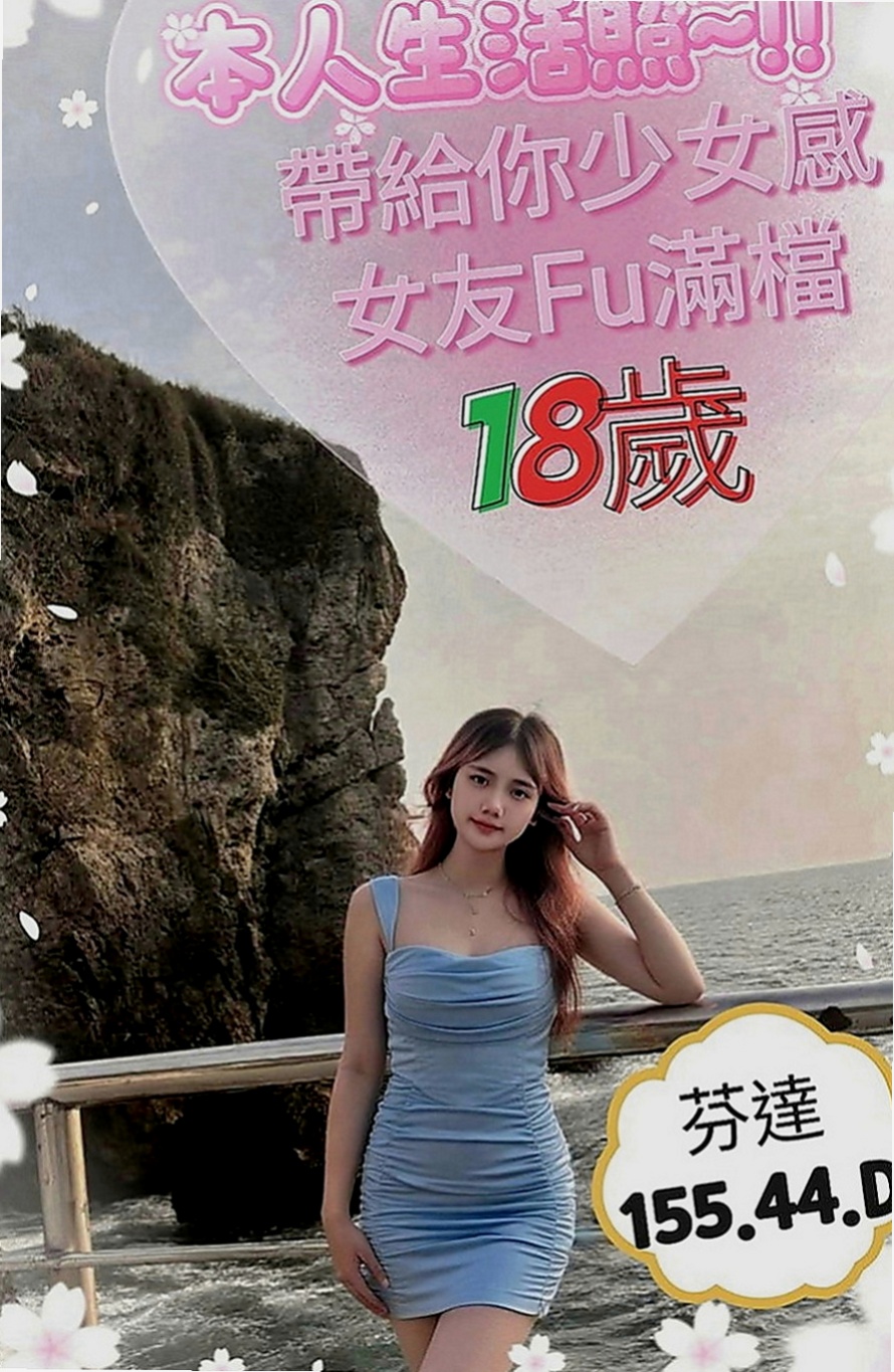 土城按摩外送：仲媛 |水手服的小妹妹|167cm|51kg|C罩杯|18歲|服務 ：口交 LG 愛愛 洗澡 肛交  極品女人 極品中的極品 奶大配合度高