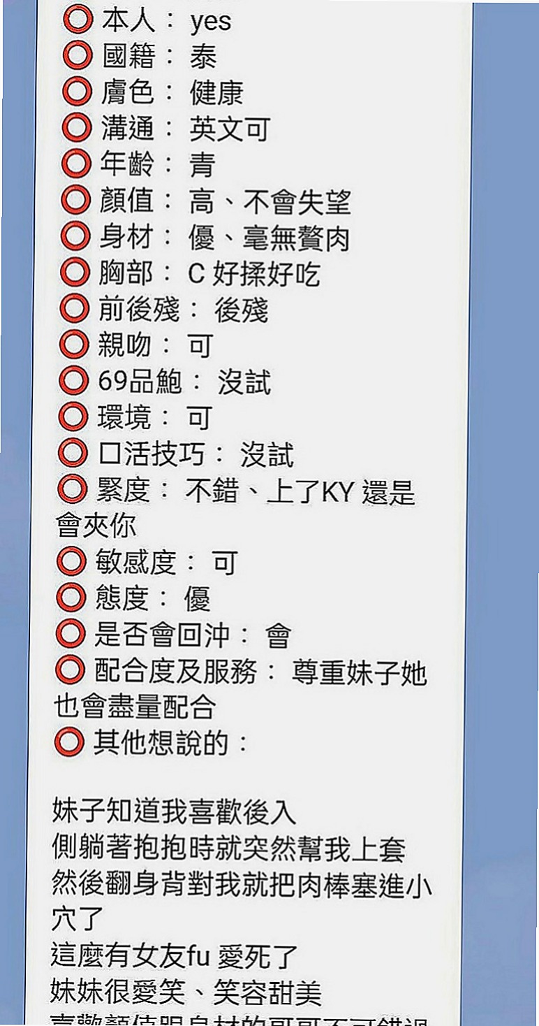 三民小姐外送：尼依 |美腿絲襪少婦|168cm|52kg|D罩杯|20歲|皮膚白皙 下面很敏感 敢玩 互動好 很敏感 有潮吹體質的女孩. #稀有