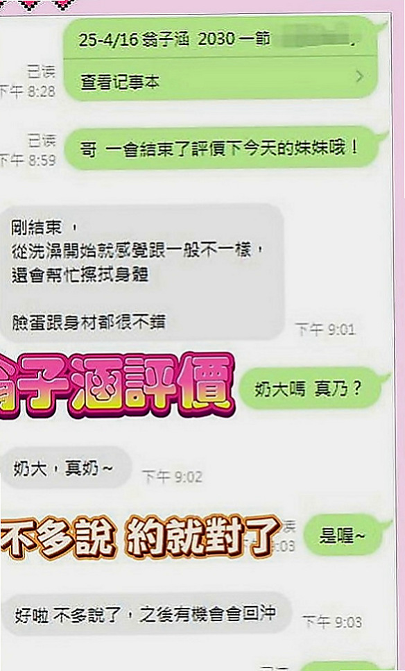 烏日叫茶：怡情 |飛機上應聘空姐|169cm|48kg|D罩杯|23歲|妹妹長的很清純又有氣質，趕緊預約她～妹妹是一家外貿公司的ol了 胸型很好看