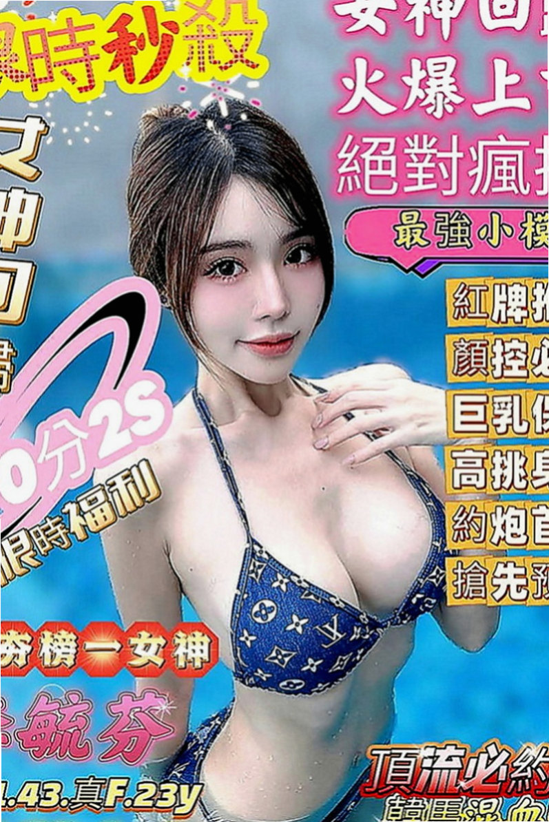 員山找小姐：寶京 |幼齒嫩貨|166cm|54kg|E罩杯|18歲|欲火的內心總是藏不住 今天約妹妹送口爆哦   床上配合度超高 只要不玩變態其他都可配合
