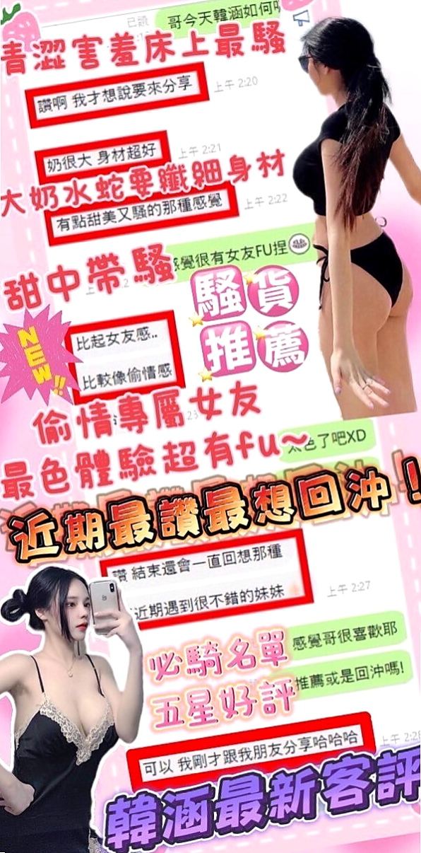 新北定點茶|伴遊：琪琪 |柔情女秘書|165cm|42kg|E罩杯|23歲|大奶小蠻腰不抽煙不喝酒沒有刺青 騷動的情慾在無盡的夜晚更加難捱