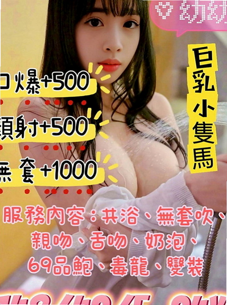 三民小姐外送：淑君 |大奶主播|165cm|45kg|C罩杯|18歲|可以舔菊花 可以 漫遊你全身  謝謝您哦 每次回來都想得到我