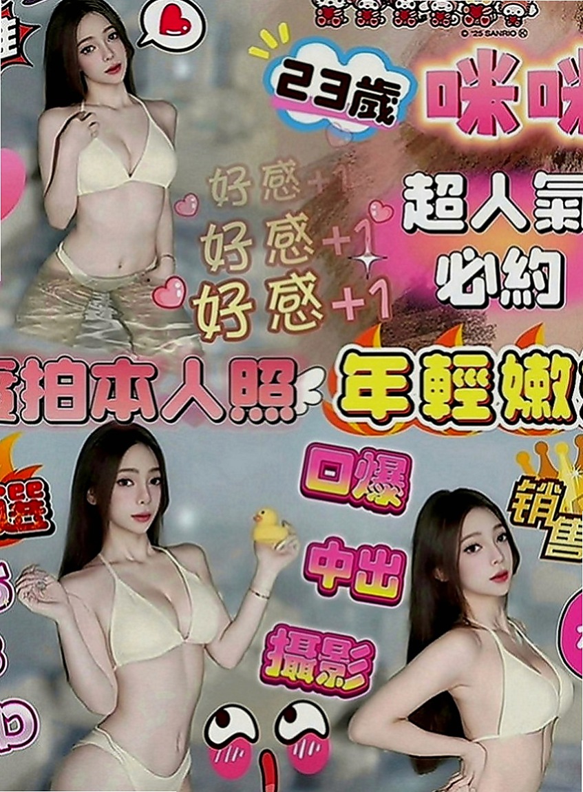 八德外約服務：裴娜 |在校學生|164cm|49kg|E罩杯|23歲|性感美腿 小蠻腰初戀 一線鮑窄到無話可說  大膽敢玩 配合度超高 更多姿勢等待解鎖喔