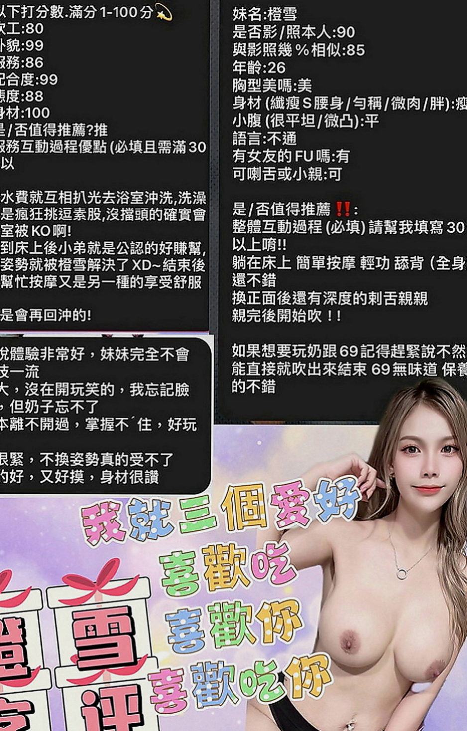 高雄油壓：唐寧 |新妹報班|169cm|47kg|D罩杯|23歲|特別面試她來兼職滿足各位大大的需求 她什麼都玩噢   你們都痲知道嗎饑渴太久的女生 看到她不需要你動手