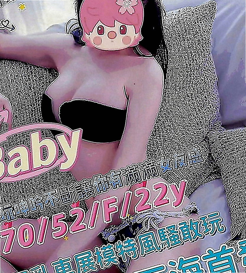新社外約：貝貝 |嫩模|169cm|47kg|D罩杯|24歲|( 特別服務： 情趣絲襪秀 kiss喇舌 )  服務很贊很會挑逗唷 別看嘴巴小口交技術非常棒唷
