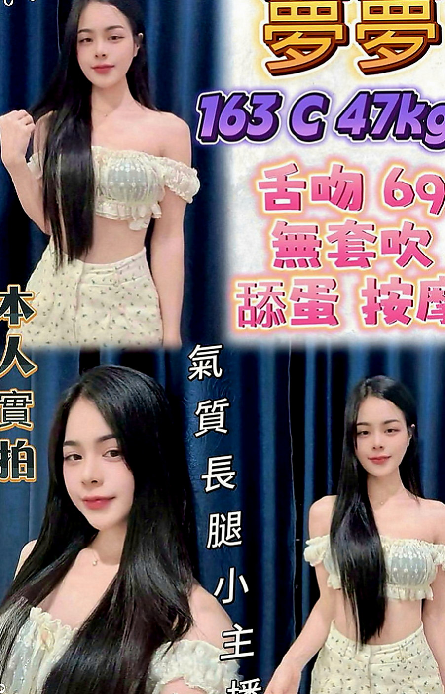 新竹外約茶|全套服務：琳恩 |寵物店店花|169cm|47kg|C罩杯|23歲|性感外的型~ 做夢都想擁有的甜心寶貝 Sexy 幻想  喝杯奶茶疏通脛骨+暖胃(perfect score)
